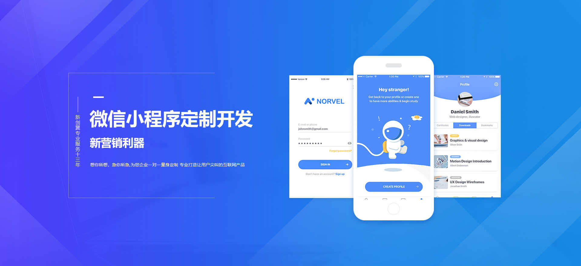 乐东建站-小程序开发