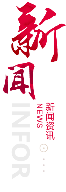 乐东建站-新闻资讯