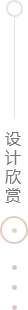 乐东案例欣赏
