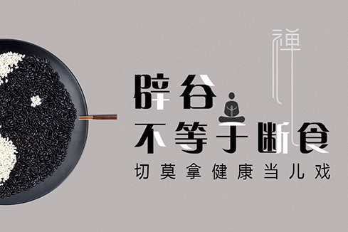 乐东建站-少林禅武医
