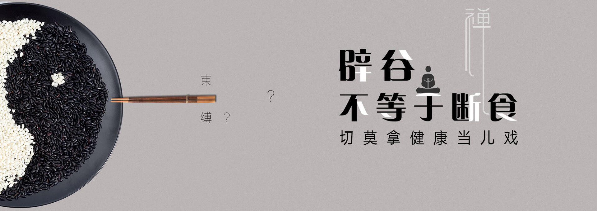 乐东建站-少林禅武医