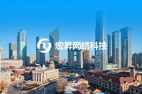 乐东建站-宏昇网络科技
